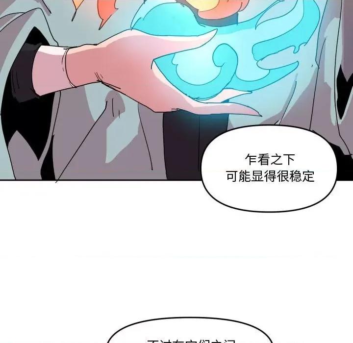重建魔王城 重建魔王城第 62 话 第53页