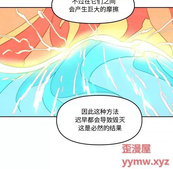 重建魔王城 重建魔王城第 62 话 第54页