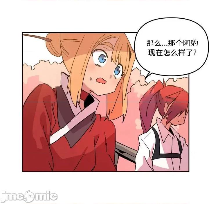 重建魔王城 重建魔王城第 62 话 第55页