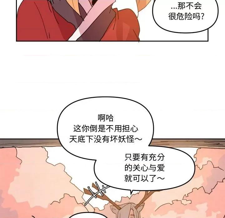 重建魔王城 重建魔王城第 62 话 第58页