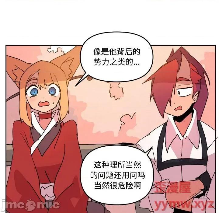 重建魔王城 重建魔王城第 62 话 第60页