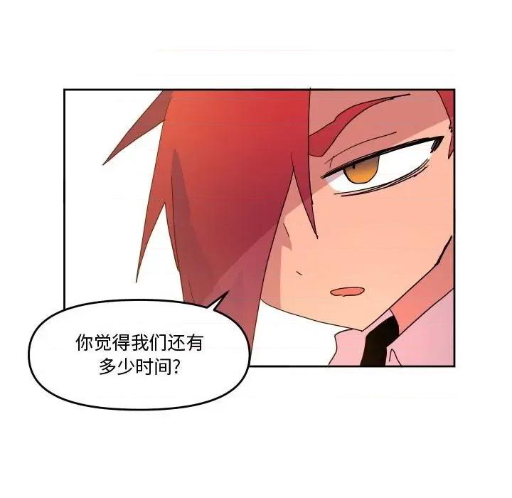 重建魔王城 重建魔王城第 62 话 第69页