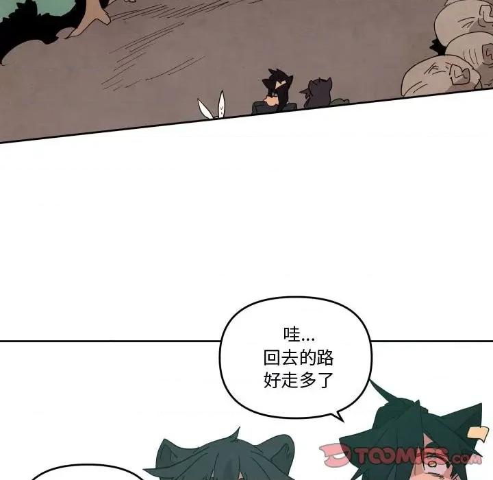 重建魔王城 重建魔王城第 62 话 第74页