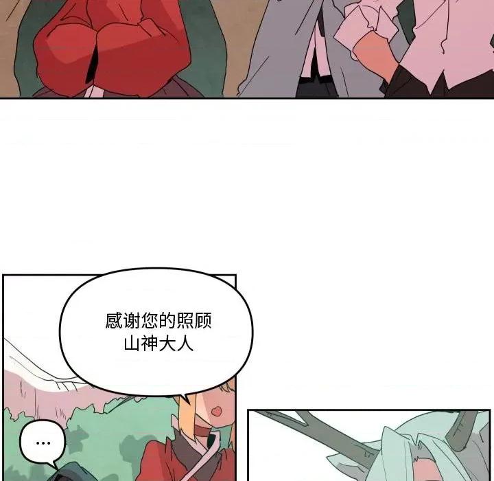 重建魔王城 重建魔王城第 62 话 第77页