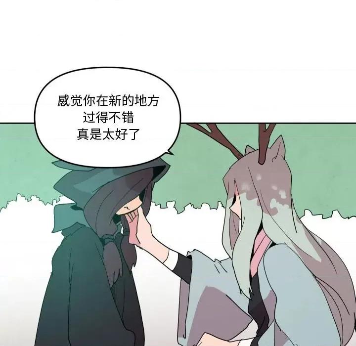 重建魔王城 重建魔王城第 62 话 第81页