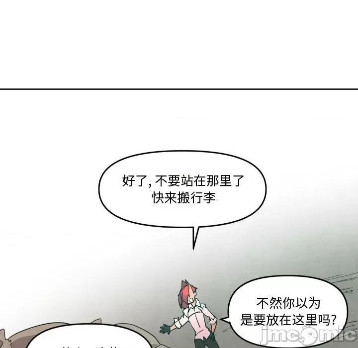 重建魔王城 重建魔王城第 62 话 第85页