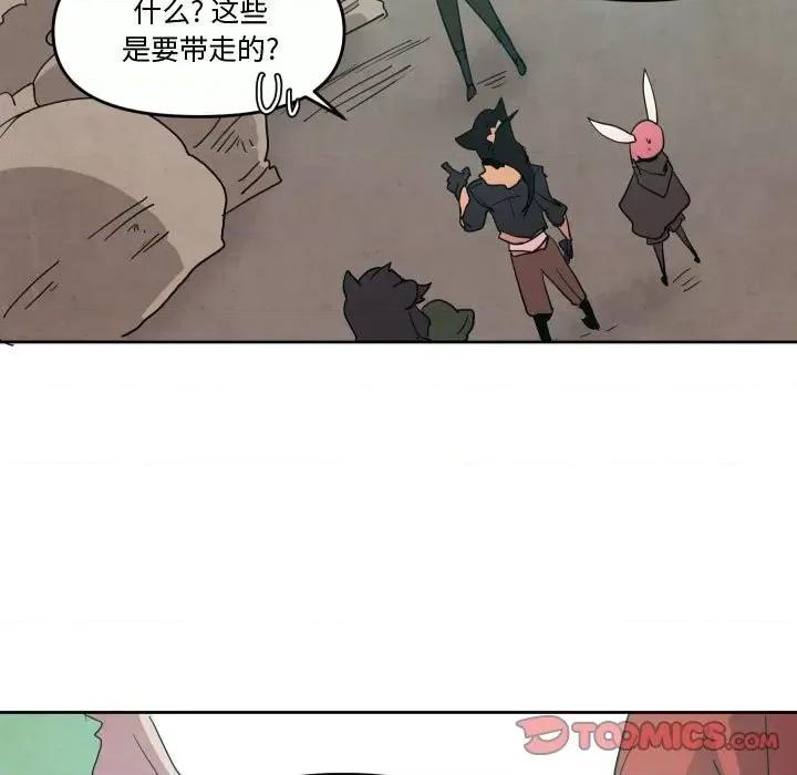 重建魔王城 重建魔王城第 62 话 第86页