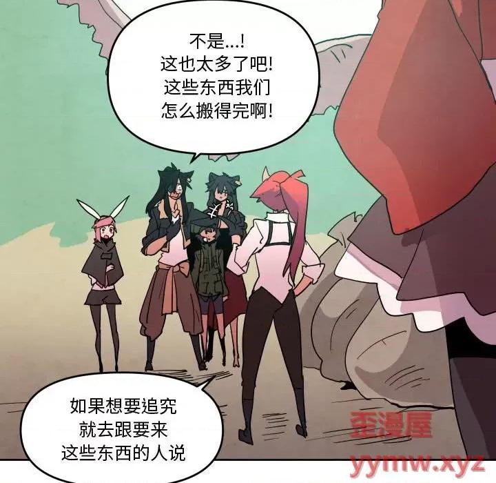 重建魔王城 重建魔王城第 62 话 第87页