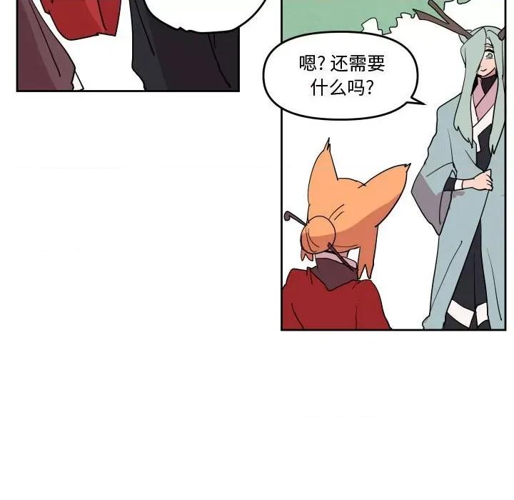 重建魔王城 重建魔王城第 62 话 第89页
