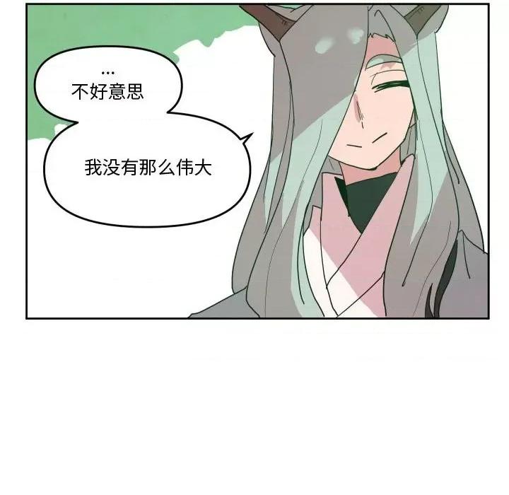 重建魔王城 重建魔王城第 62 话 第93页