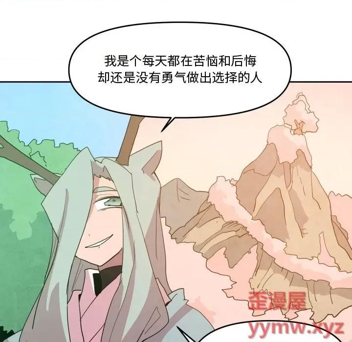 重建魔王城 重建魔王城第 62 话 第94页