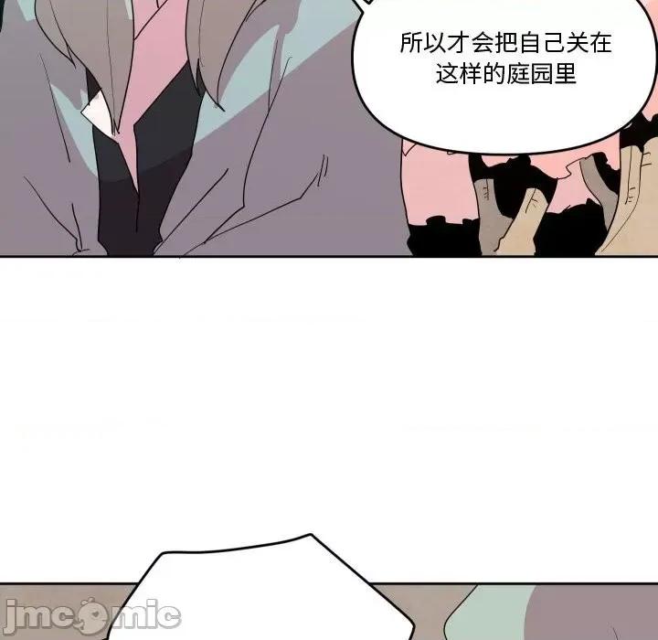 重建魔王城 重建魔王城第 62 话 第95页