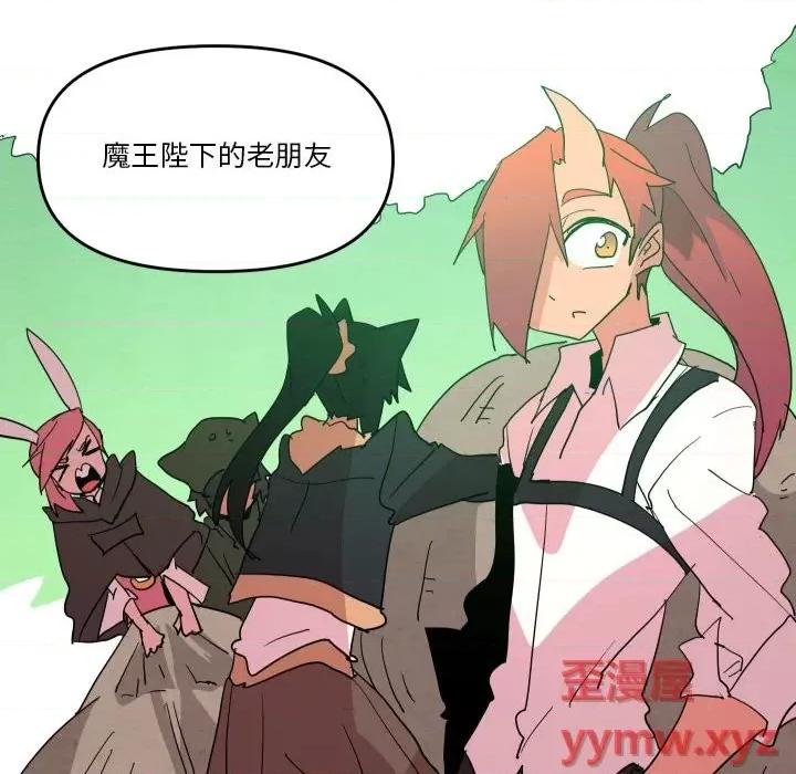 重建魔王城 重建魔王城第 62 话 第99页