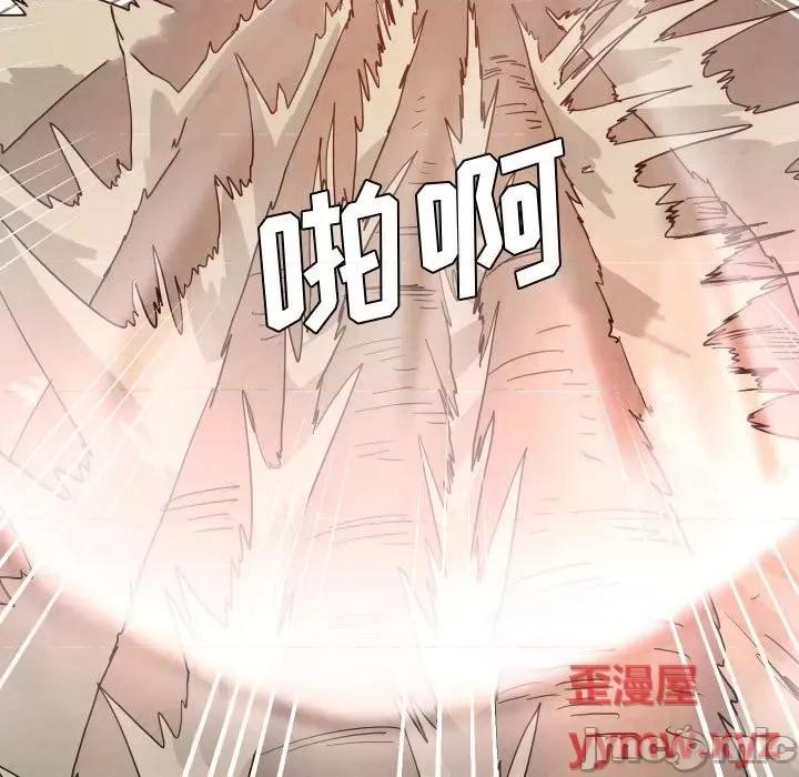 重建魔王城 重建魔王城第 63 话 第5页