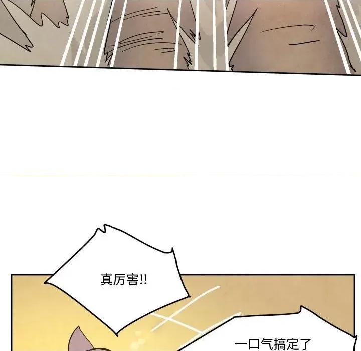 重建魔王城 重建魔王城第 63 话 第6页