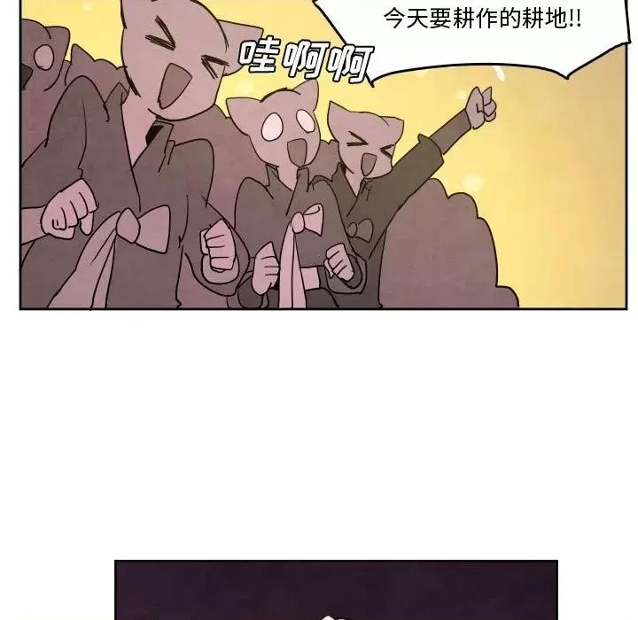 重建魔王城 重建魔王城第 63 话 第7页