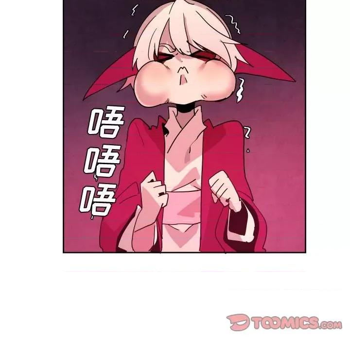 重建魔王城 重建魔王城第 63 话 第8页