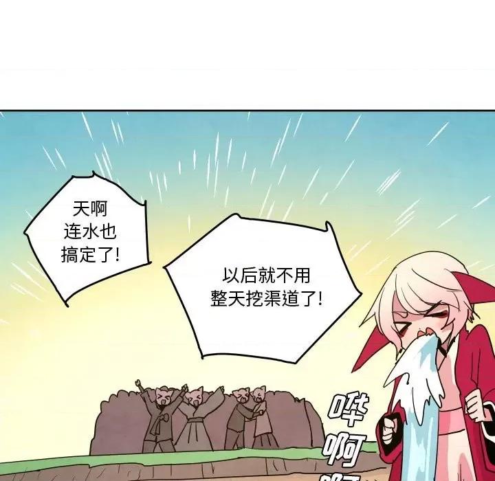 重建魔王城 重建魔王城第 63 话 第9页