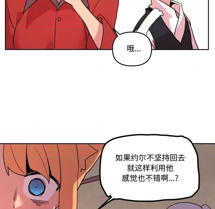 重建魔王城 重建魔王城第 63 话 第13页