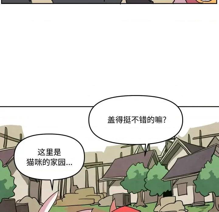 重建魔王城 重建魔王城第 63 话 第17页