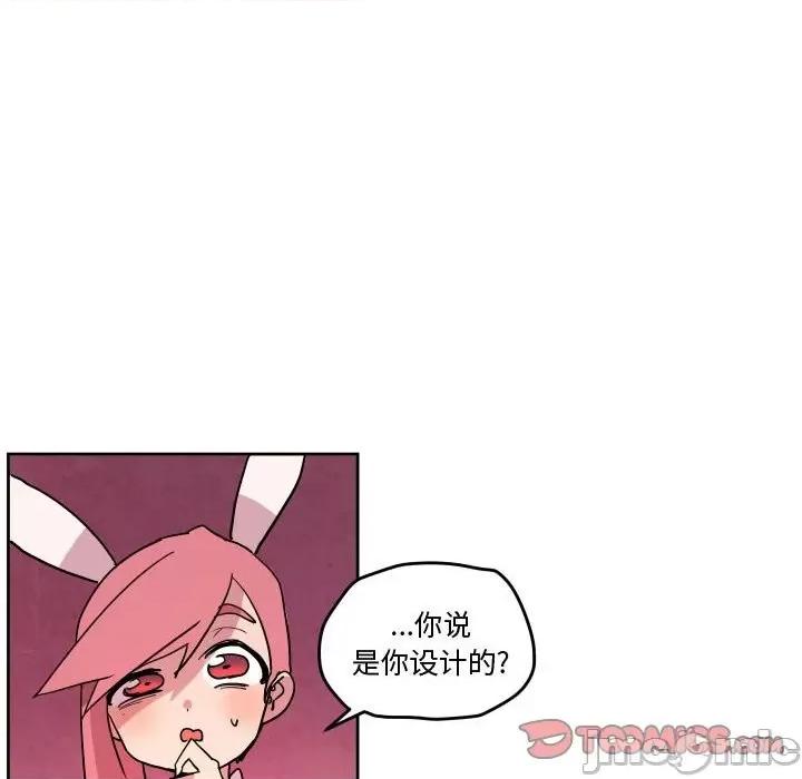 重建魔王城 重建魔王城第 63 话 第20页