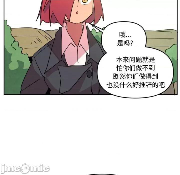重建魔王城 重建魔王城第 63 话 第25页