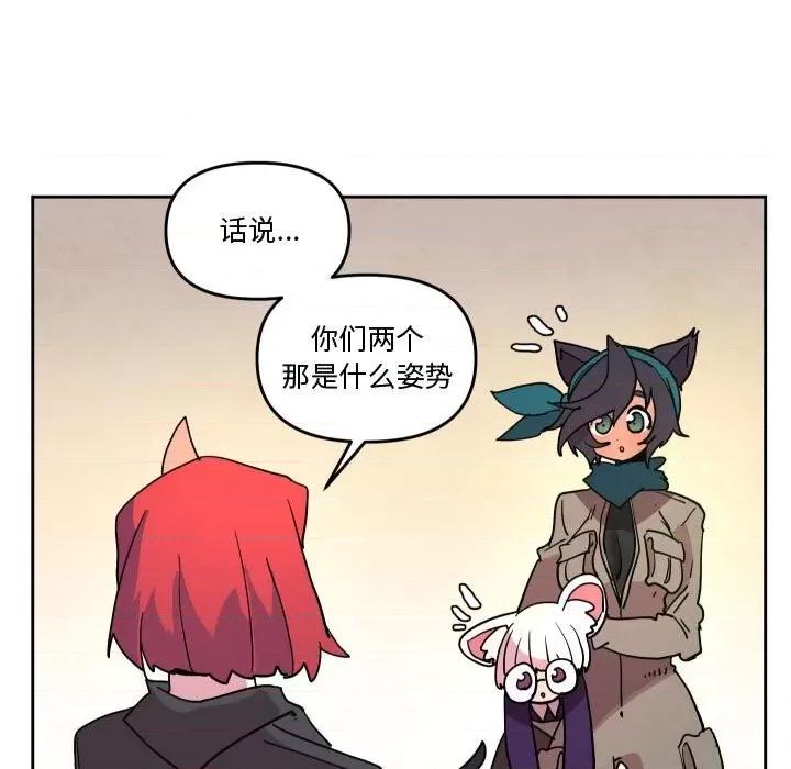 重建魔王城 重建魔王城第 63 话 第27页