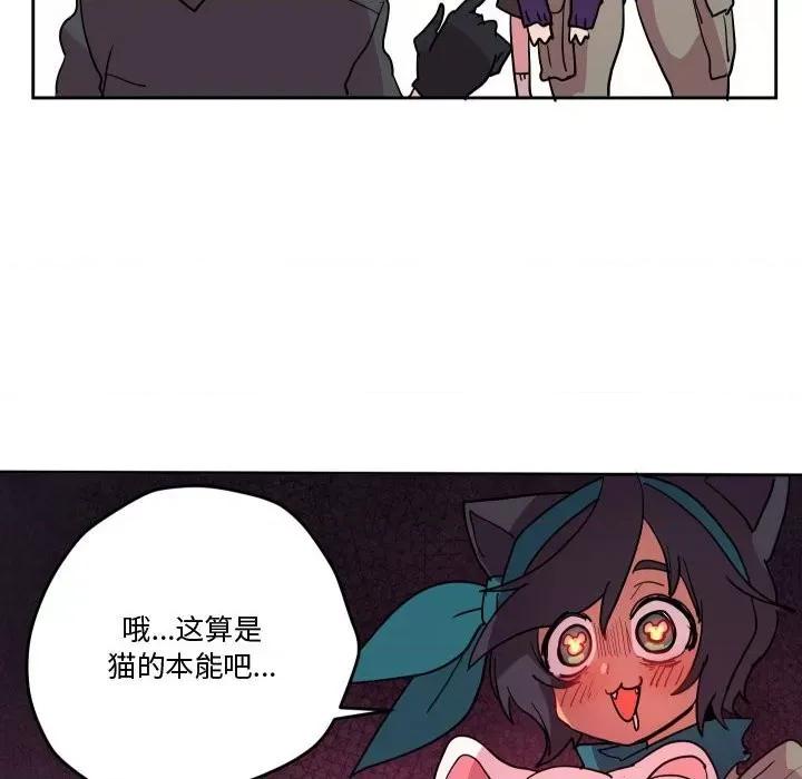 重建魔王城 重建魔王城第 63 话 第28页