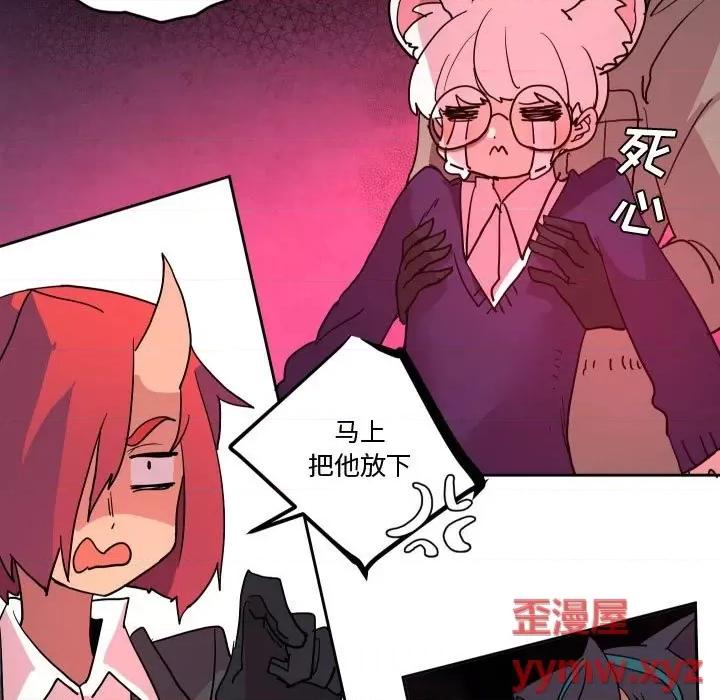 重建魔王城 重建魔王城第 63 话 第29页