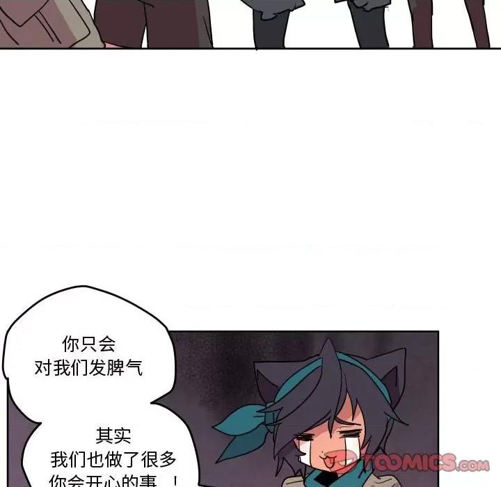 重建魔王城 重建魔王城第 63 话 第32页