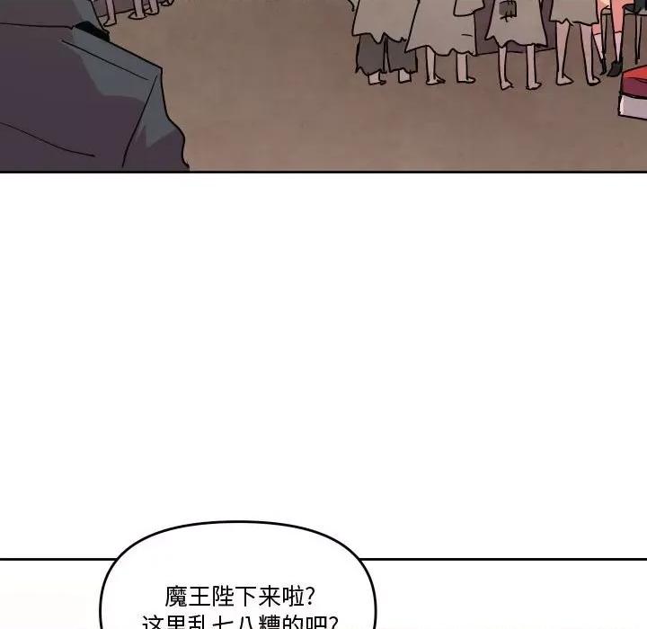 重建魔王城 重建魔王城第 63 话 第39页