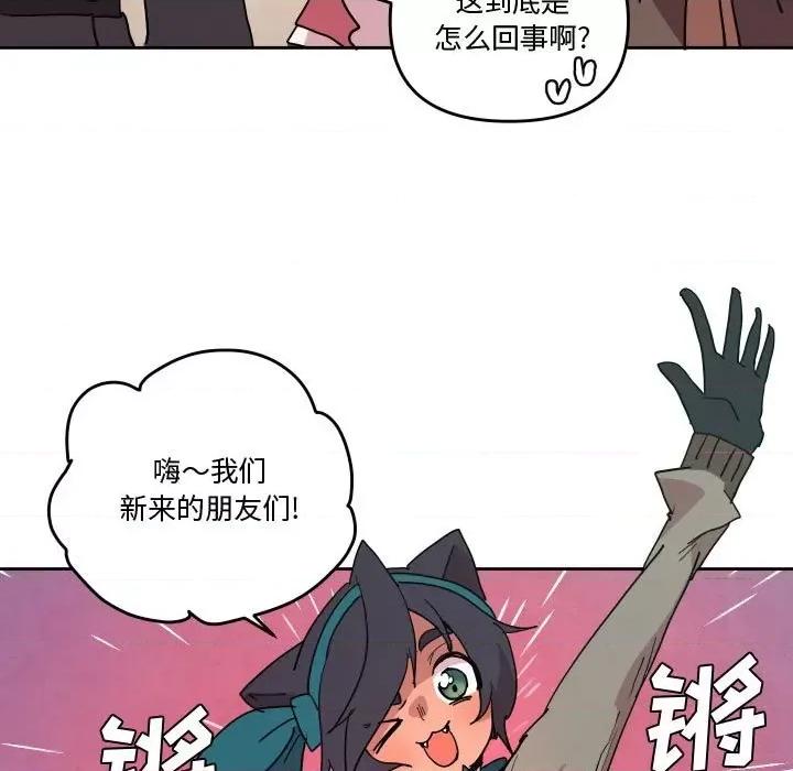 重建魔王城 重建魔王城第 63 话 第41页