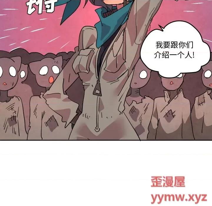 重建魔王城 重建魔王城第 63 话 第42页