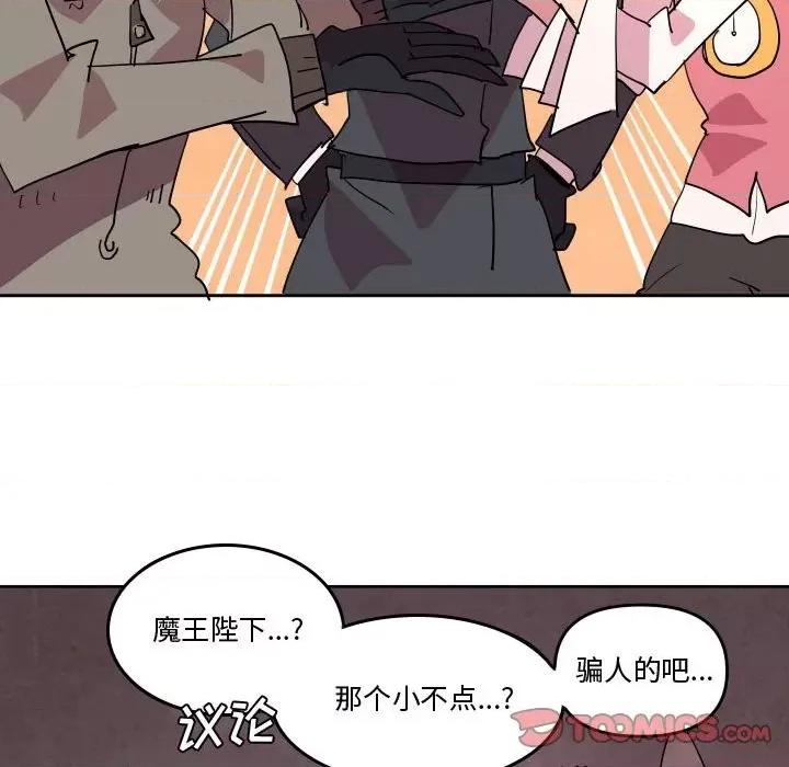 重建魔王城 重建魔王城第 63 话 第44页