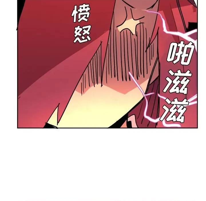 重建魔王城 重建魔王城第 63 话 第46页
