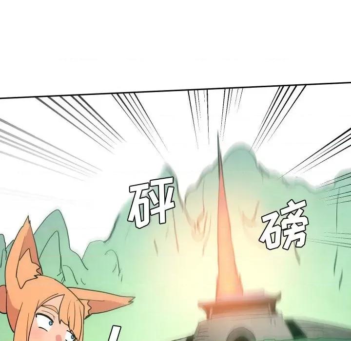 重建魔王城 重建魔王城第 63 话 第47页