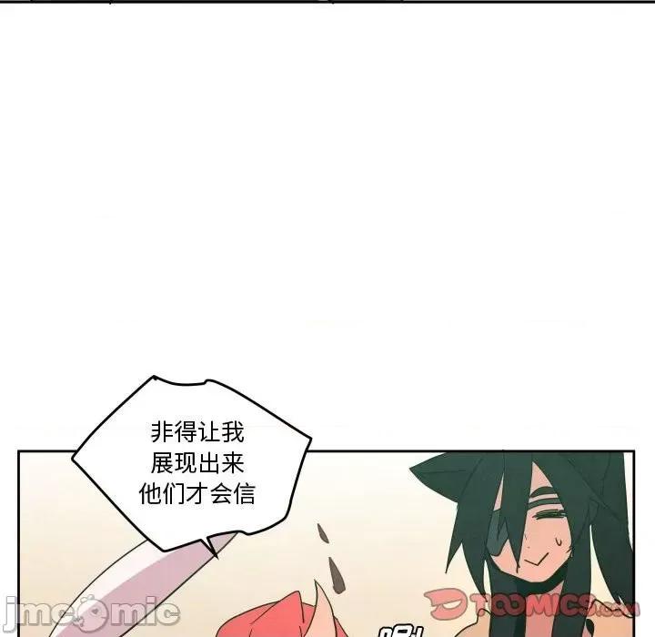 重建魔王城 重建魔王城第 63 话 第50页