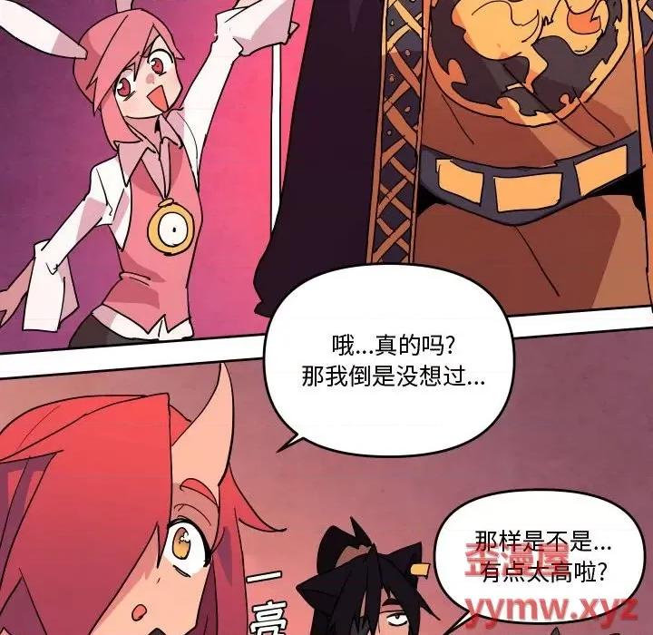 重建魔王城 重建魔王城第 63 话 第54页