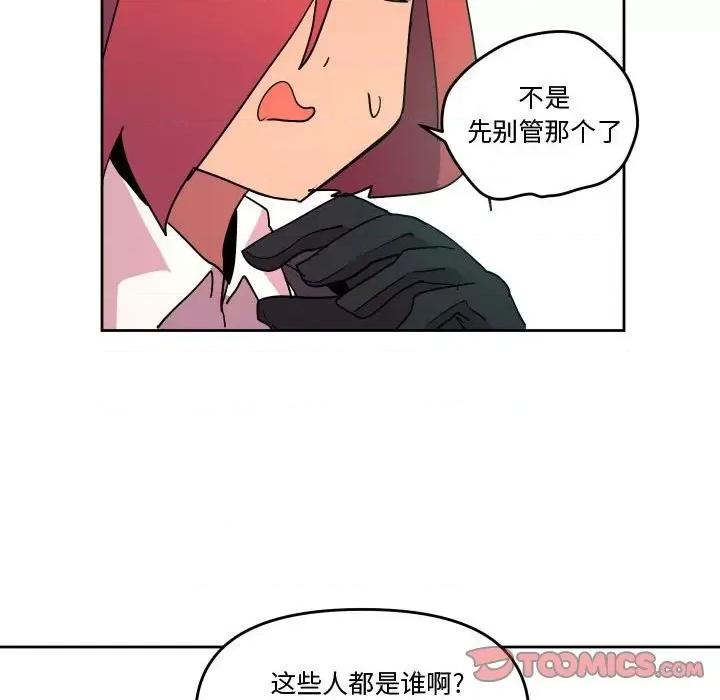 重建魔王城 重建魔王城第 63 话 第56页