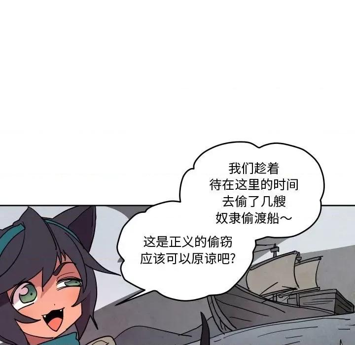 重建魔王城 重建魔王城第 63 话 第58页