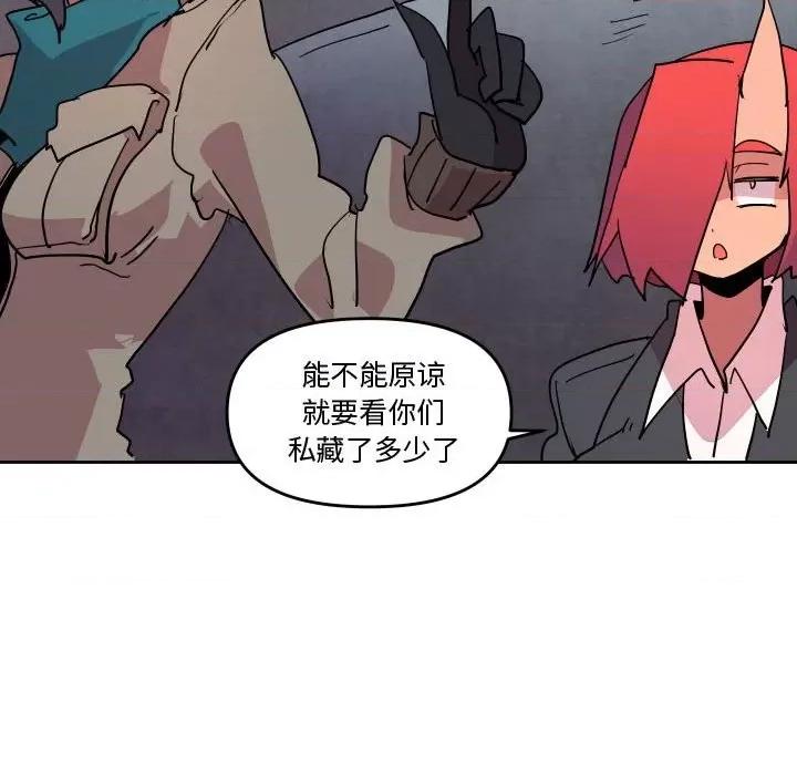 重建魔王城 重建魔王城第 63 话 第59页