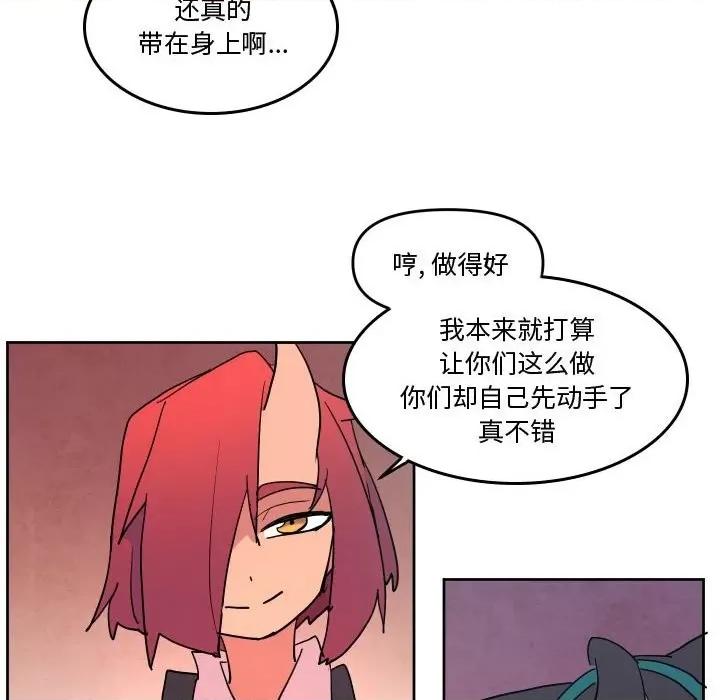 重建魔王城 重建魔王城第 63 话 第61页