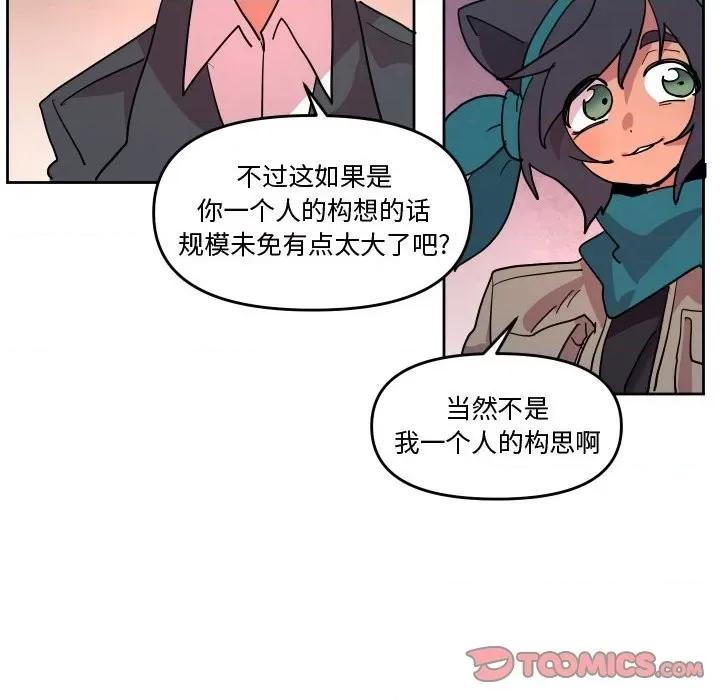 重建魔王城 重建魔王城第 63 话 第62页