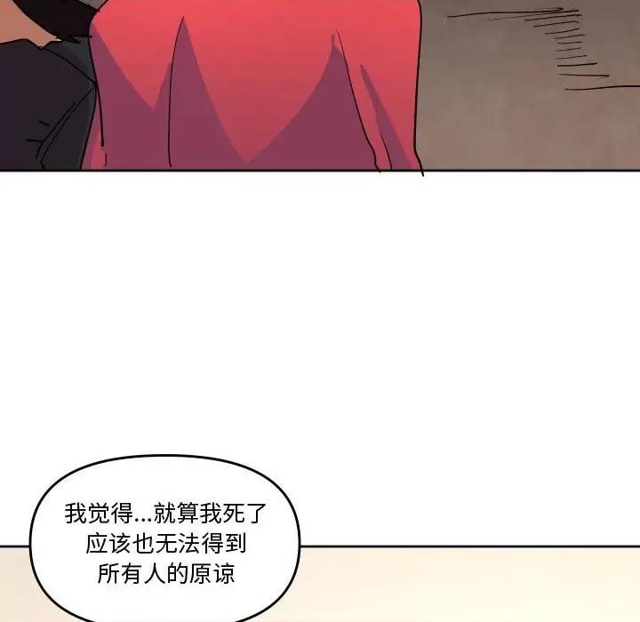 重建魔王城 重建魔王城第 63 话 第64页