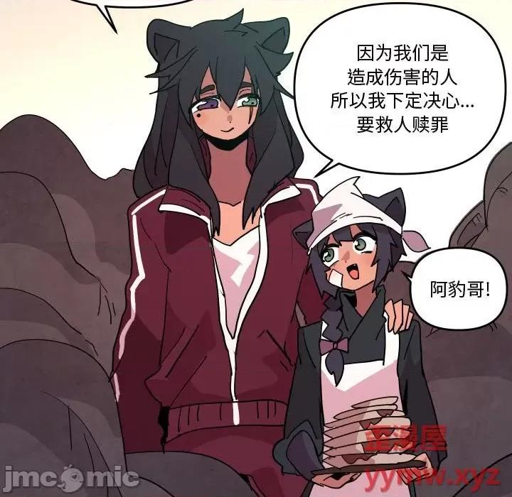 重建魔王城 重建魔王城第 63 话 第65页