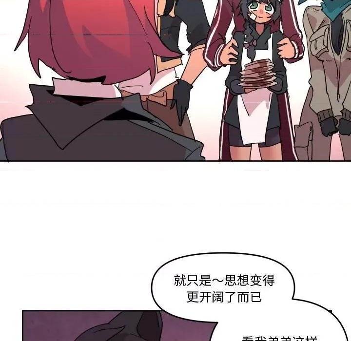 重建魔王城 重建魔王城第 63 话 第69页