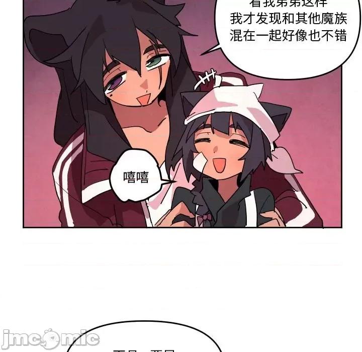 重建魔王城 重建魔王城第 63 话 第70页