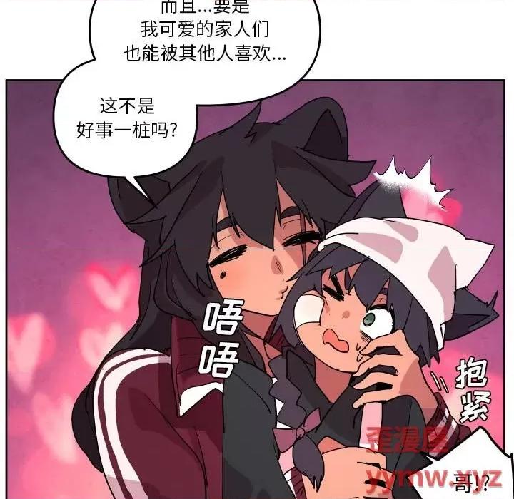 重建魔王城 重建魔王城第 63 话 第71页