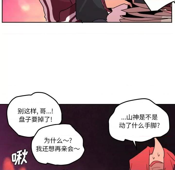重建魔王城 重建魔王城第 63 话 第72页