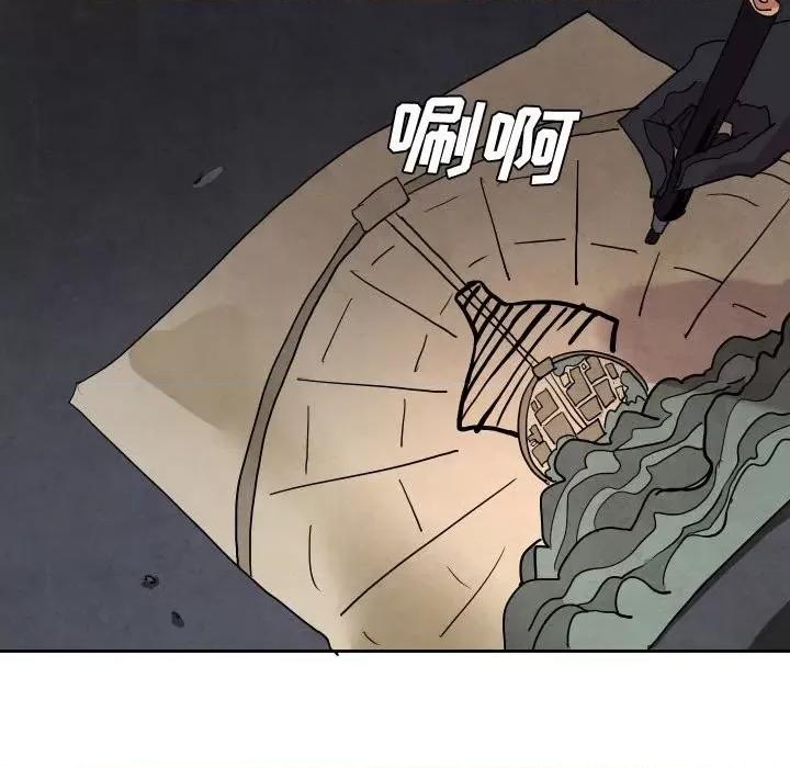 重建魔王城 重建魔王城第 63 话 第78页